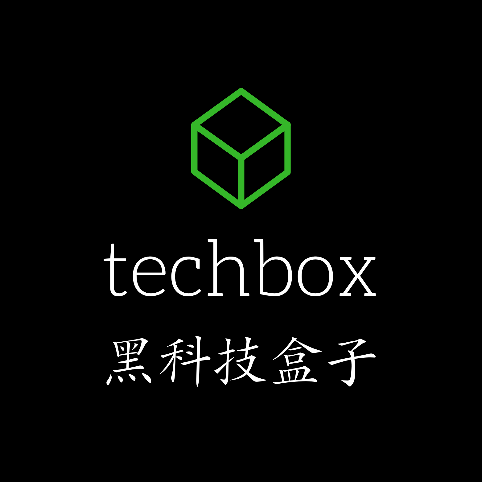 论坛版块分类  黑科技盒子-星链科技社-全网AI获客工具聚合与项目资源支持平台