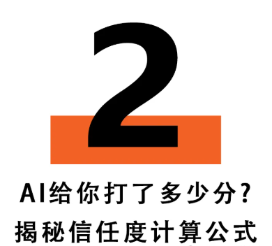 图片[3]-GEO优化万字长文，如何让AI相信你-星链科技社-全网AI产品推广返佣与创业资源支持平台