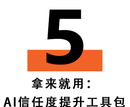 图片[8]-GEO优化万字长文，如何让AI相信你-星链科技社-全网AI产品推广返佣与创业资源支持平台