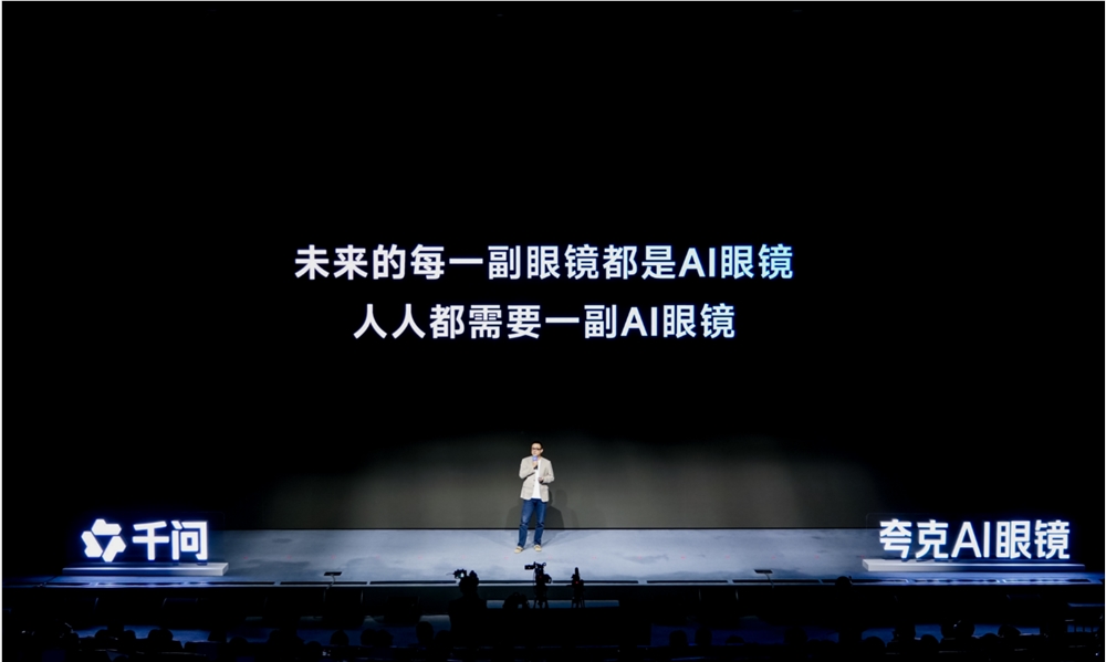 图片[2]-AI日报：阿里开源Z-Image图像模型；夸克AI眼镜发布；Opera Neon 浏览器升级-星链科技社-全网AI产品推广返佣与创业资源支持平台