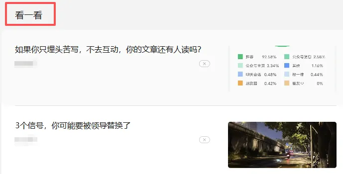 图片[5]-公众号可以付费投流了！1天涨粉500+，引流效率翻倍，附详细操作教程！-星链科技社-全网AI产品推广返佣与创业资源支持平台