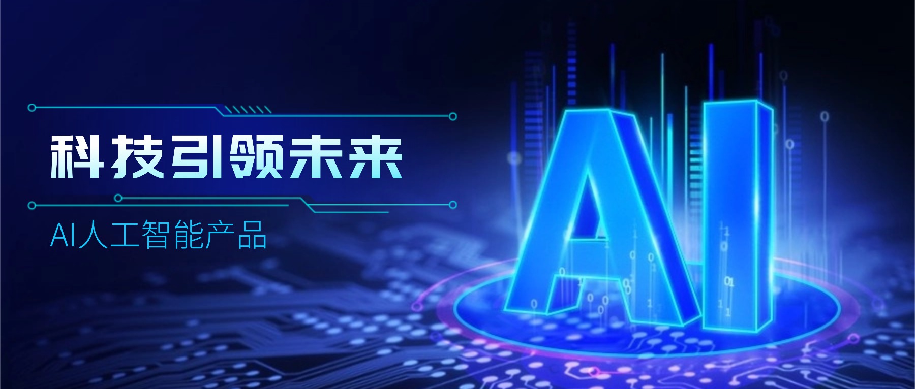 图片-星链科技社-全网AI产品推广返佣与创业资源支持平台