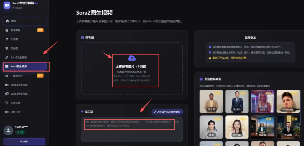 图片[3]-AI短视频神器，一张产品图AI自动创作爆款短视频，轻松破播放，流量拉满！AI起号神器。-星链科技社-全网AI产品推广返佣与创业资源支持平台