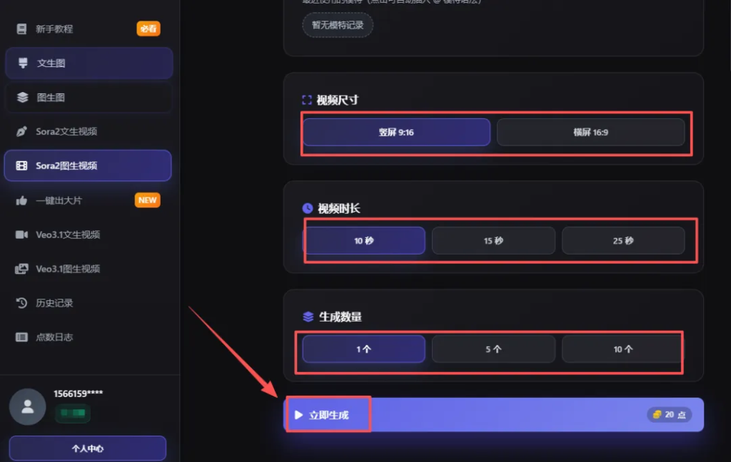 图片[4]-AI短视频神器，一张产品图AI自动创作爆款短视频，轻松破播放，流量拉满！AI起号神器。-星链科技社-全网AI产品推广返佣与创业资源支持平台
