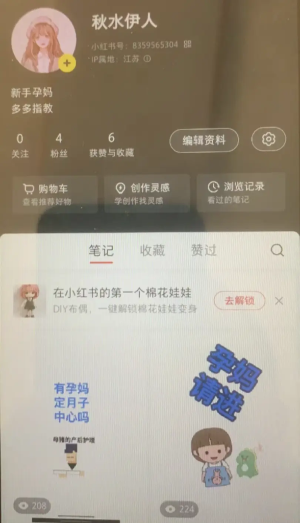 图片[6]-小红书私域高客单商家，如何解决获客少，成本高问题？-星链科技社-全网AI产品推广返佣与创业资源支持平台
