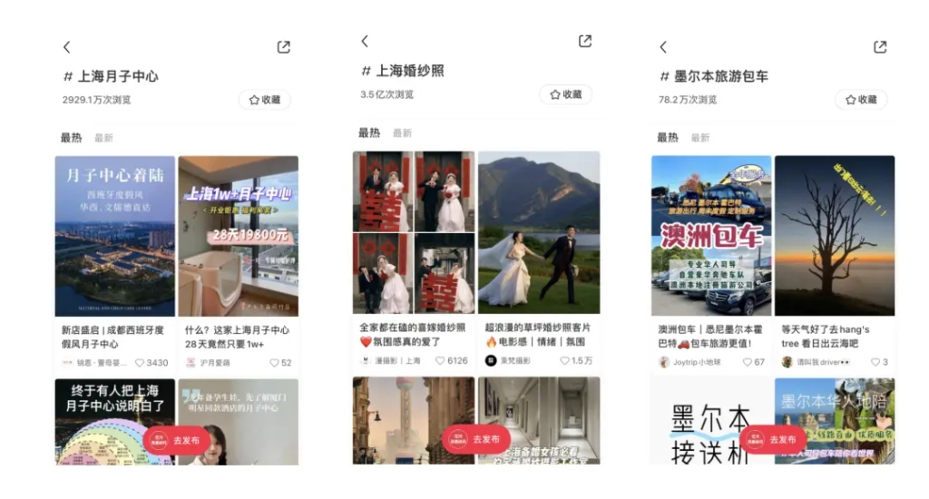 图片[9]-小红书私域高客单商家，如何解决获客少，成本高问题？-星链科技社-全网AI产品推广返佣与创业资源支持平台