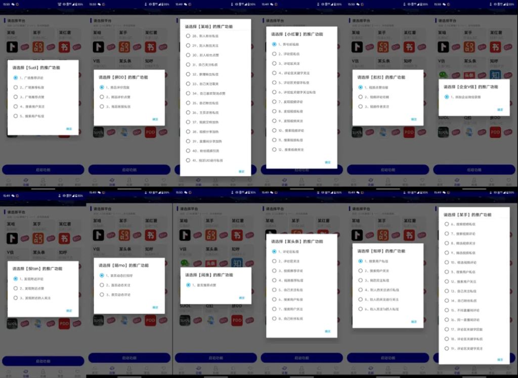 图片[2]-【首发】最新多平台AI获客软件，AI超级员工5.0，支持12个平台获客，100+引流获客功能！-星链科技社-全网AI产品推广返佣与创业资源支持平台