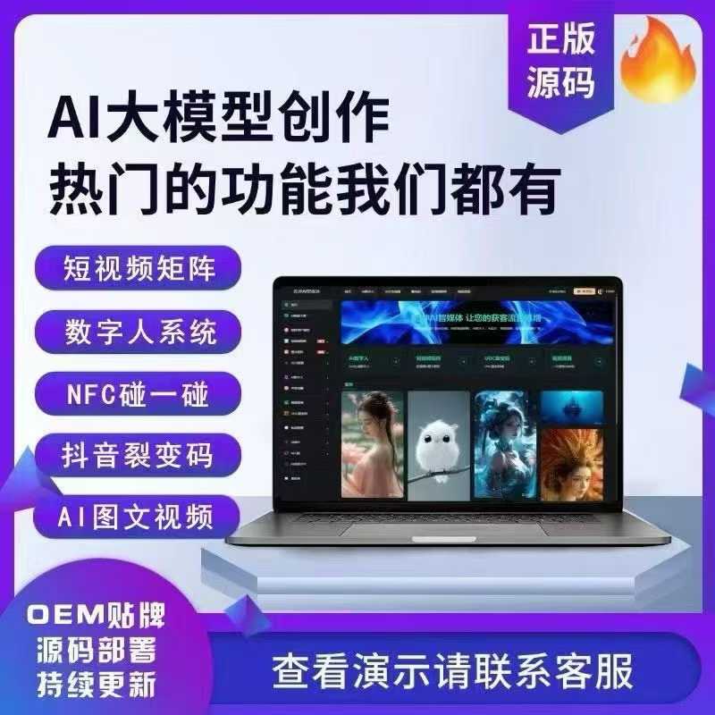 AIGC全域短视频矩阵管理系统-星链科技社-全网AI产品推广返佣与创业资源支持平台
