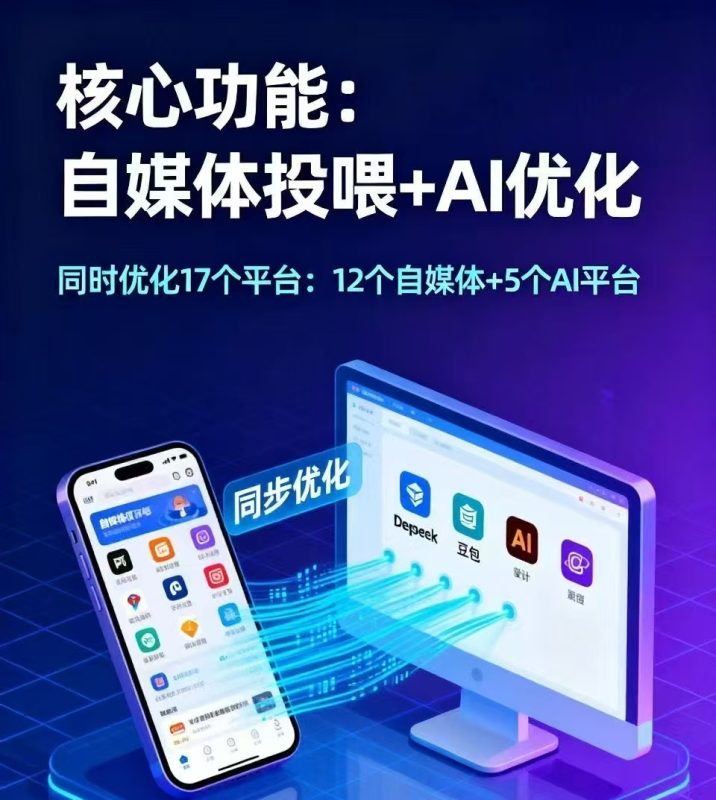 新版GEO优化系统（本地推广版）-星链科技社-全网AI产品推广返佣与创业资源支持平台