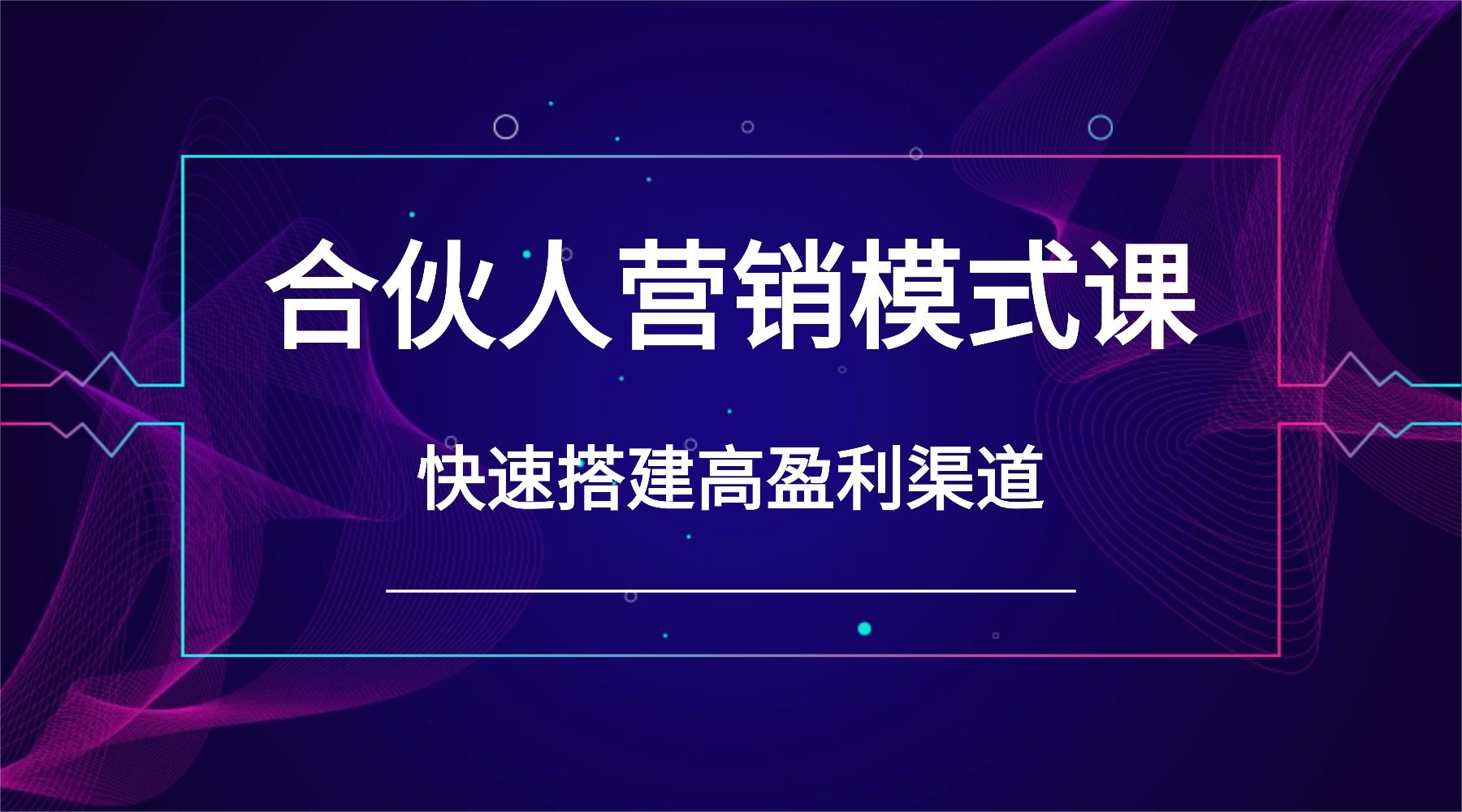 星链科技社-全网AI产品推广返佣与创业资源支持平台！