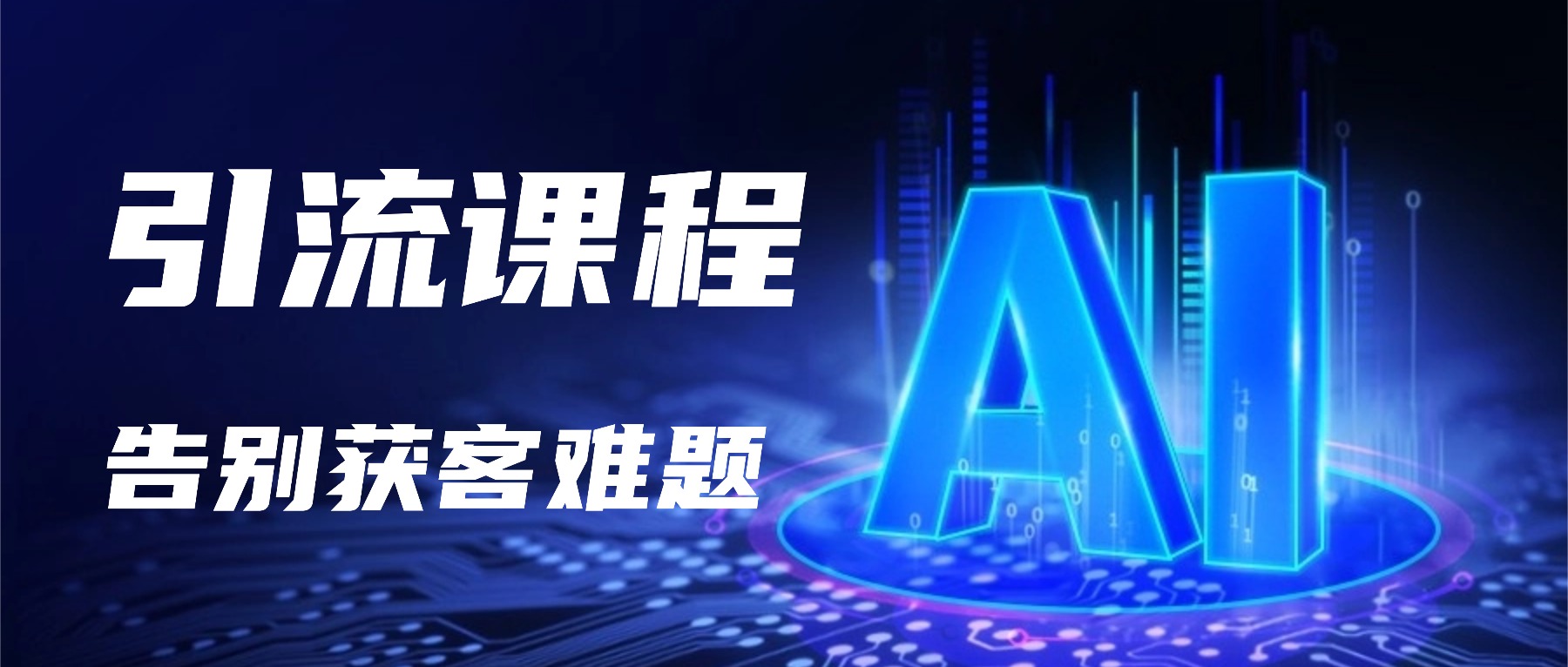图片-星链科技社-全网AI产品推广返佣与创业资源支持平台