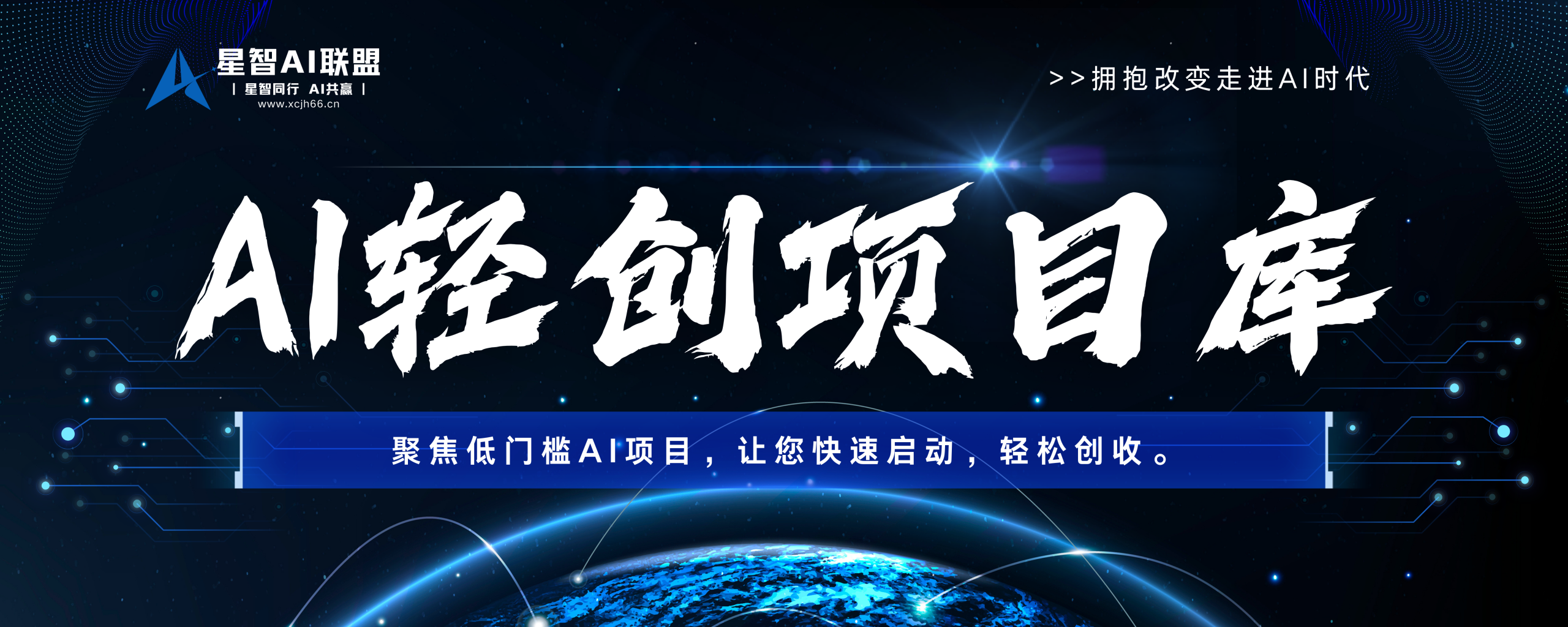 分类-AI轻创项目库-星智AI联盟-全网AI产品推广返佣与创业资源支持平台