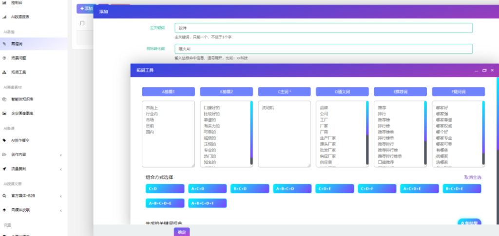 图片[2]-新的流量风口来了，AI搜索优化软件，让AI推荐你的产品和业务，解决信任问题，客户更精准！-星链科技社-全网AI产品推广返佣与创业资源支持平台