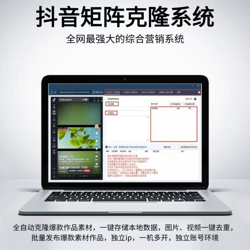 抖音克隆矩阵软件-星链科技社-全网AI产品推广返佣与创业资源支持平台