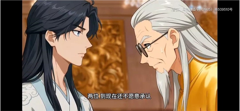 图片[3]-抖音播放量超1.3亿，AI动态漫开始讨好女性观众了？-星链科技社-全网AI产品推广返佣与创业资源支持平台