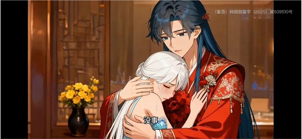 图片[5]-抖音播放量超1.3亿，AI动态漫开始讨好女性观众了？-星链科技社-全网AI产品推广返佣与创业资源支持平台