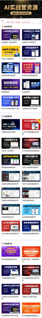 瞄准2026年AI爆发期:如何利用AI虚拟资料软件资源,快速引流变现,实现日获客100+!-星链科技社-全网AI产品推广返佣与创业资源支持平台