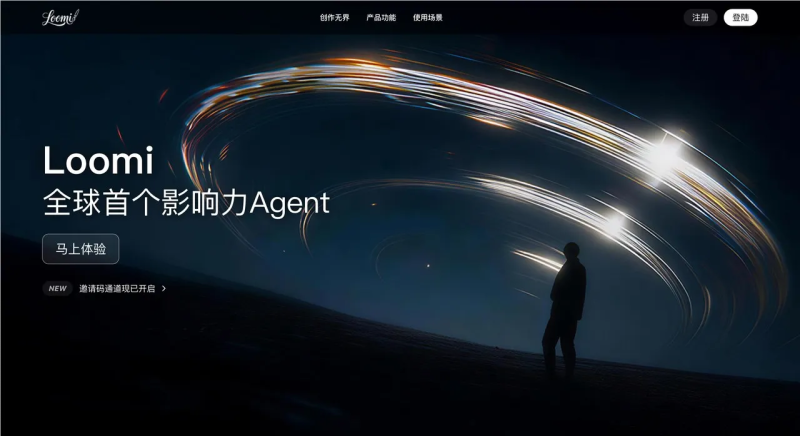 全球首个影响力Agent Loomi AI：一站式解决选题、创作与分发难题-星链科技社-全网AI产品推广返佣与创业资源支持平台
