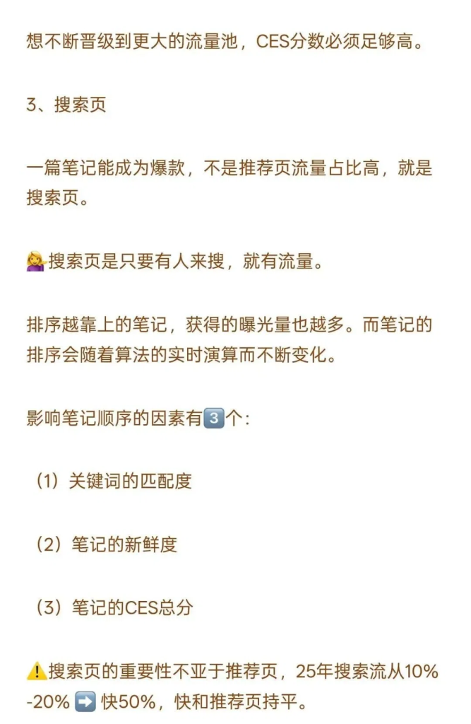 图片[5]-2026小红书全新流量推荐机制！-星智AI联盟-全网AI产品推广返佣与创业资源支持平台