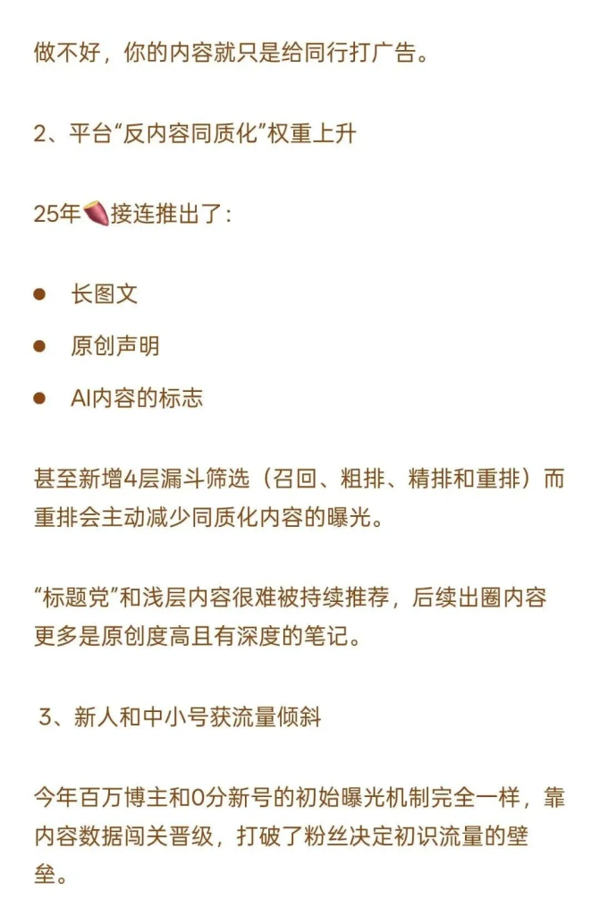 图片[9]-2026小红书全新流量推荐机制！-星智AI联盟-全网AI产品推广返佣与创业资源支持平台