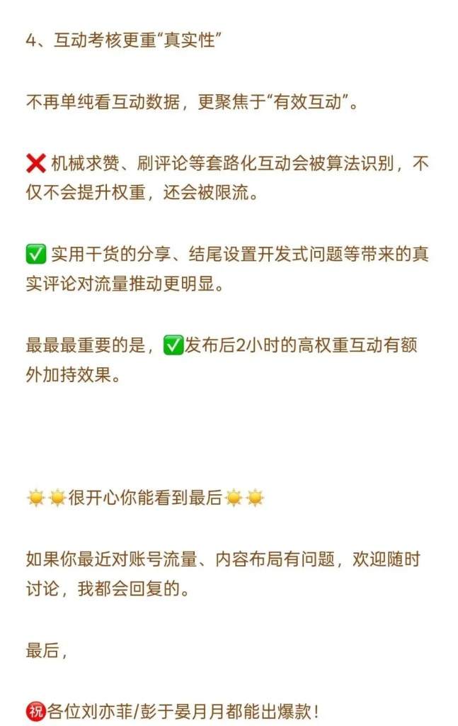 图片[10]-2026小红书全新流量推荐机制！-星智AI联盟-全网AI产品推广返佣与创业资源支持平台