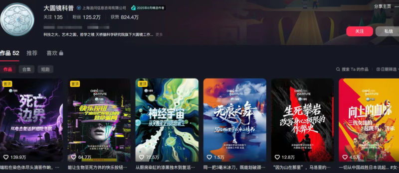 如何用AI打造千万级流量科普视频：52个作品达成125万粉丝实战复盘！-星链科技社-全网AI产品推广返佣与创业资源支持平台