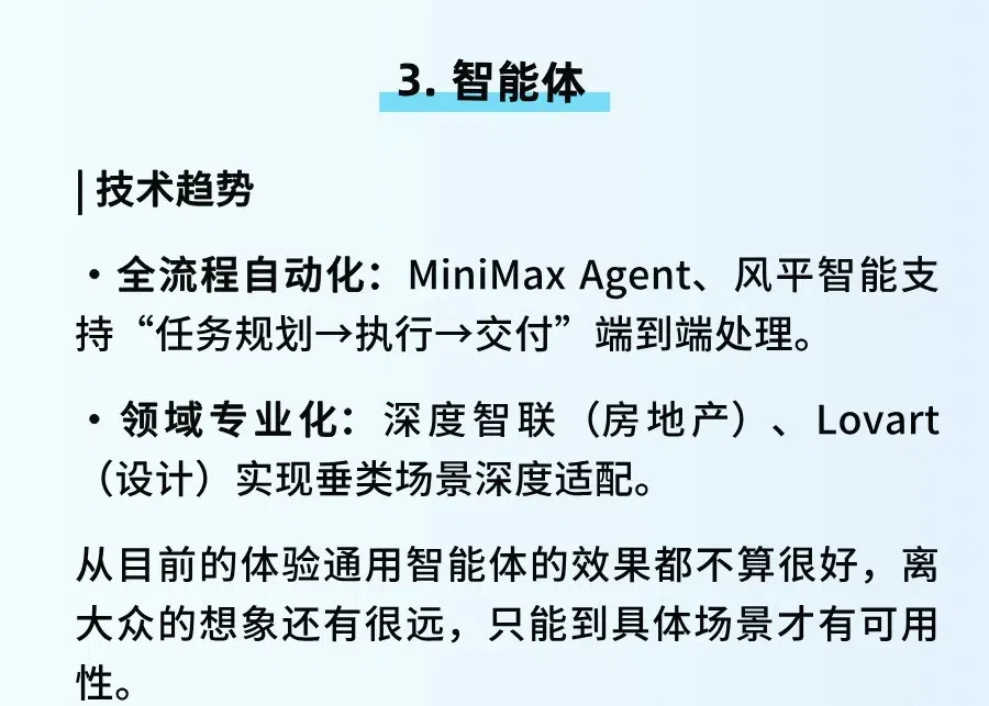 图片[22]-2025AI工具应用合集！-星智AI联盟-全网AI产品推广返佣与创业资源支持平台