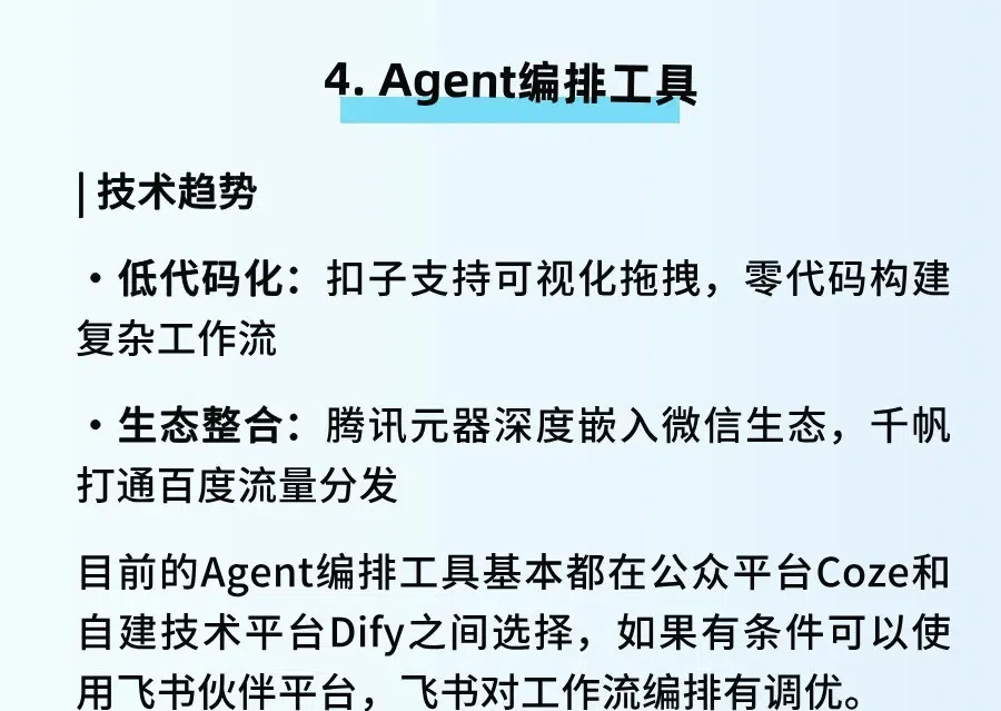 图片[24]-2025AI工具应用合集！-星智AI联盟-全网AI产品推广返佣与创业资源支持平台