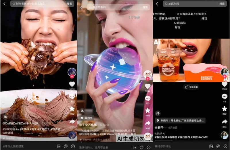 AI吃播，开始和真人抢饭碗?-星链科技社-全网AI产品推广返佣与创业资源支持平台