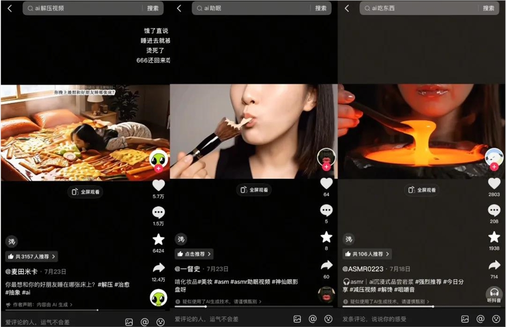 图片[2]-AI吃播，开始和真人抢饭碗?-星链科技社-全网AI产品推广返佣与创业资源支持平台