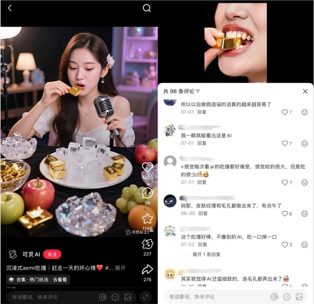 图片[5]-AI吃播，开始和真人抢饭碗?-星链科技社-全网AI产品推广返佣与创业资源支持平台