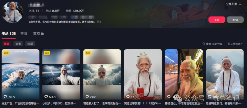 用扣子（Coze）搭建AI应用智能体：太虚老人凭126作品收获129.9万，每分钟可生成100个爆款！-星链科技社-全网AI产品推广返佣与创业资源支持平台