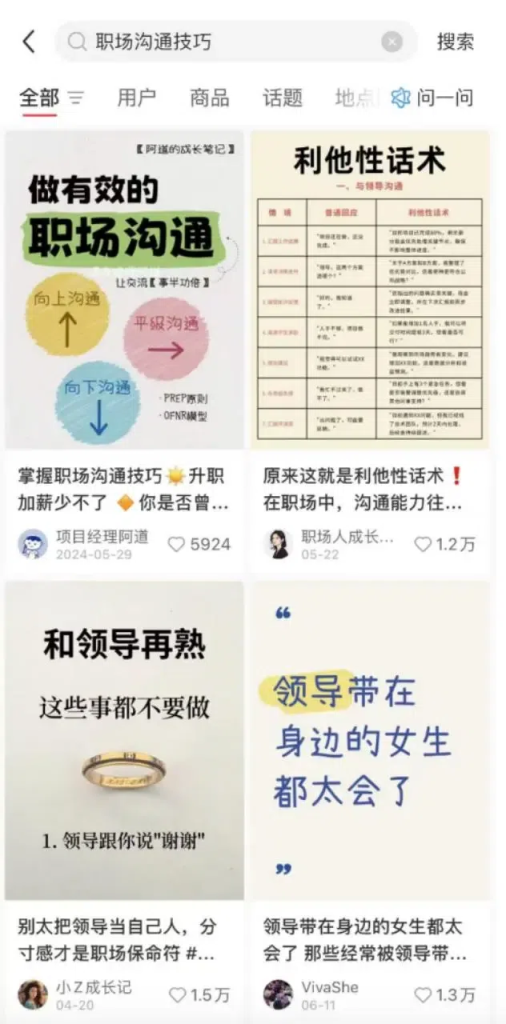 图片[4]-用AI做小红书，我从0跑通了量产万赞笔记-星链科技社-全网AI产品推广返佣与创业资源支持平台