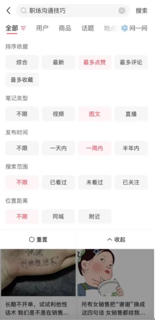 图片[5]-用AI做小红书，我从0跑通了量产万赞笔记-星链科技社-全网AI产品推广返佣与创业资源支持平台