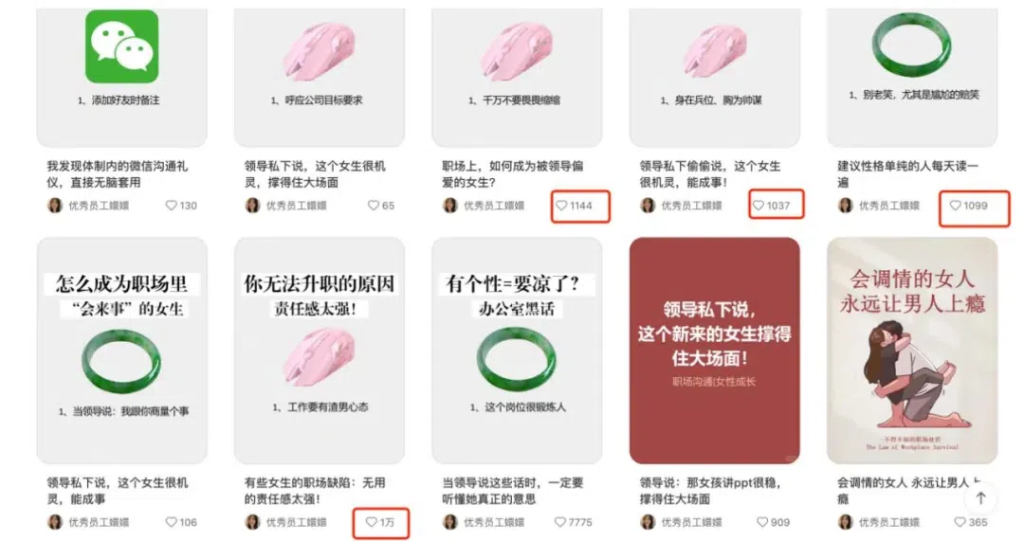 图片[9]-用AI做小红书，我从0跑通了量产万赞笔记-星链科技社-全网AI产品推广返佣与创业资源支持平台