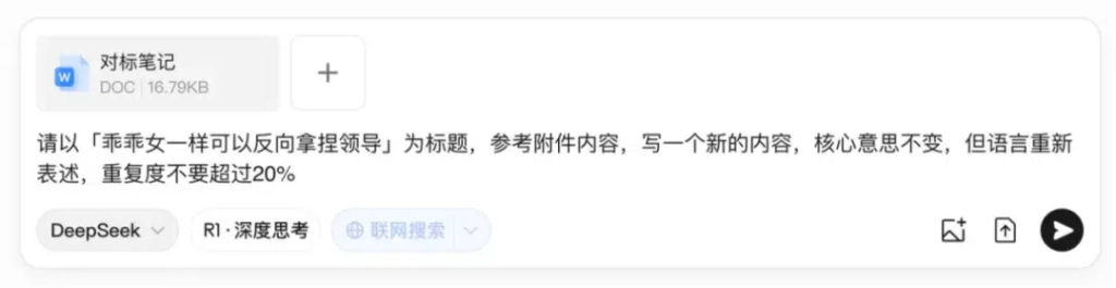 图片[11]-用AI做小红书，我从0跑通了量产万赞笔记-星链科技社-全网AI产品推广返佣与创业资源支持平台