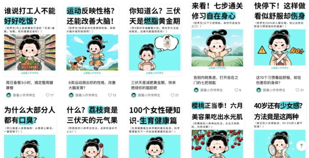 图片[13]-用AI做小红书，我从0跑通了量产万赞笔记-星链科技社-全网AI产品推广返佣与创业资源支持平台