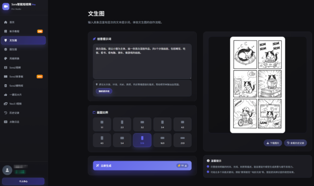 图片[1]-引爆流量！AI智能短视频工具：一张图一句话，3-5分钟生成100%原创视频，有人已跑出10w+！-星链科技社-全网AI产品推广返佣与创业资源支持平台