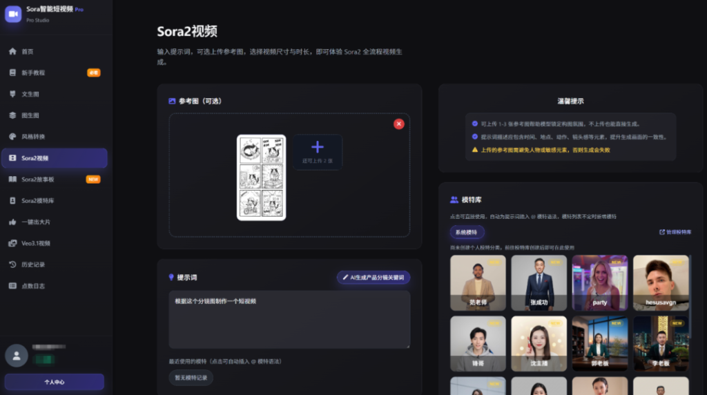 图片[2]-引爆流量！AI智能短视频工具：一张图一句话，3-5分钟生成100%原创视频，有人已跑出10w+！-星链科技社-全网AI产品推广返佣与创业资源支持平台
