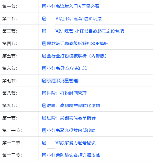 图片[3]-小红书ai自热克隆系统手机版-星链科技社-全网AI产品推广返佣与创业资源支持平台