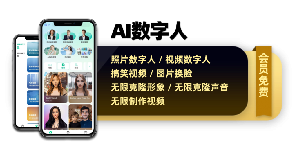 图片[2]-会员工具箱软件集合-星链科技社-全网AI产品推广返佣与创业资源支持平台