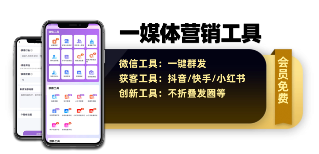 图片[3]-会员工具箱软件集合-星链科技社-全网AI产品推广返佣与创业资源支持平台