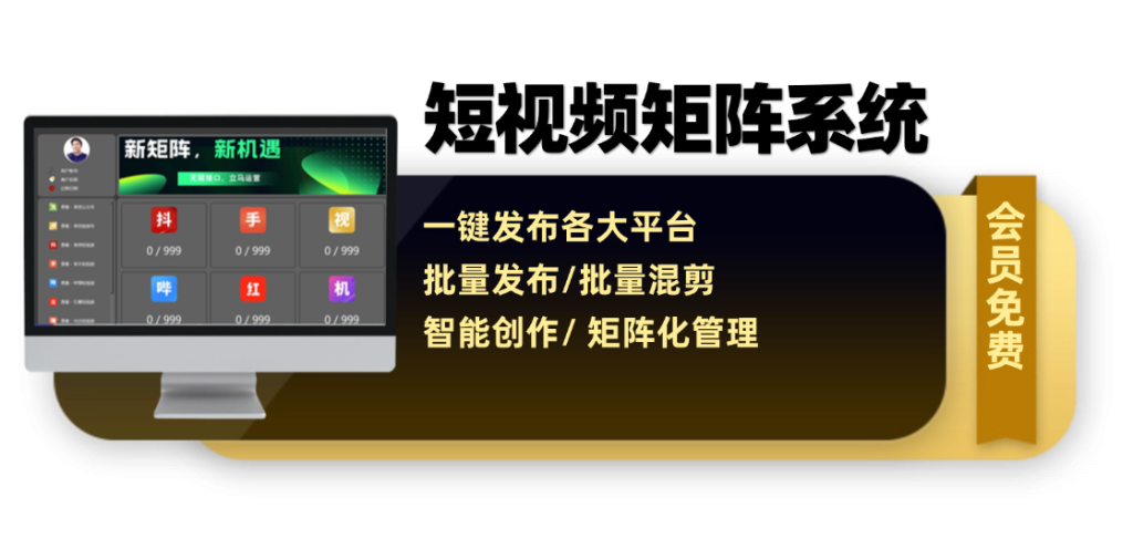 图片[4]-会员工具箱软件集合-星链科技社-全网AI产品推广返佣与创业资源支持平台