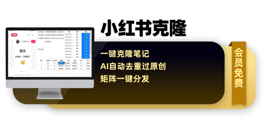 图片[5]-会员工具箱软件集合-星链科技社-全网AI产品推广返佣与创业资源支持平台