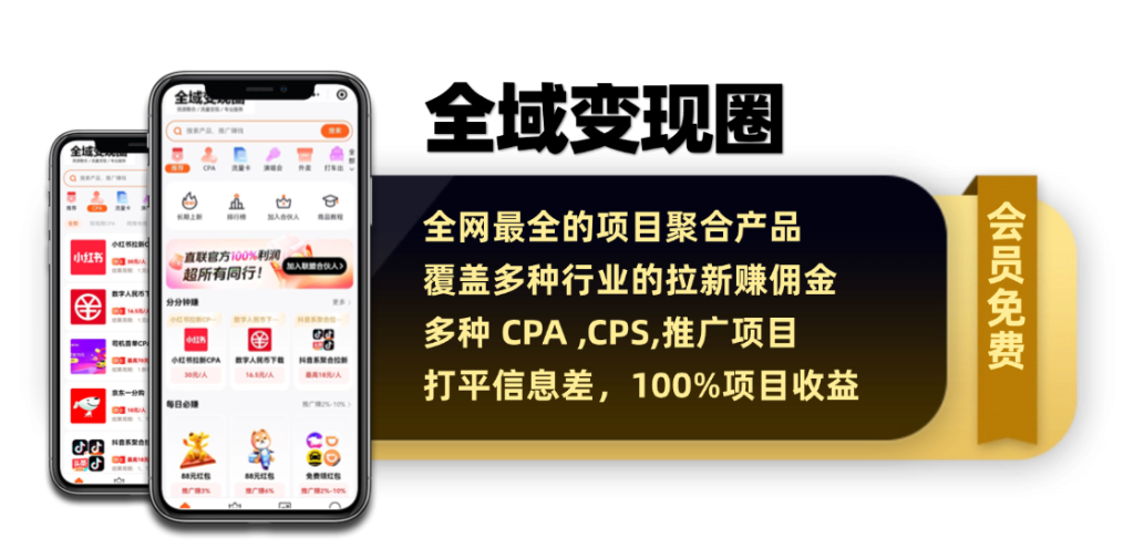 图片[6]-会员工具箱软件集合-星链科技社-全网AI产品推广返佣与创业资源支持平台