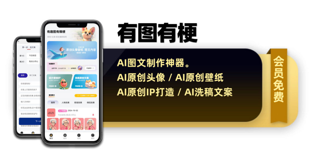 图片[8]-会员工具箱软件集合-星链科技社-全网AI产品推广返佣与创业资源支持平台