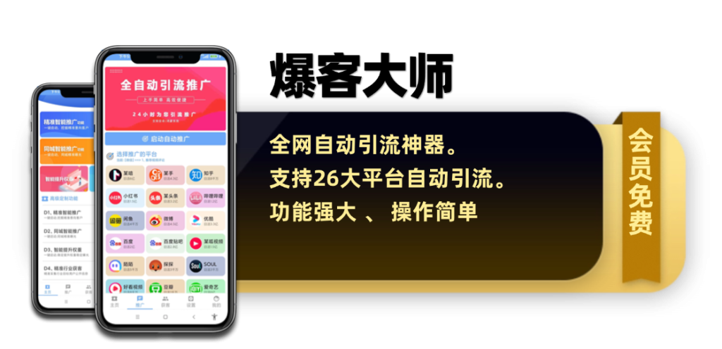 图片[9]-会员工具箱软件集合-星链科技社-全网AI产品推广返佣与创业资源支持平台