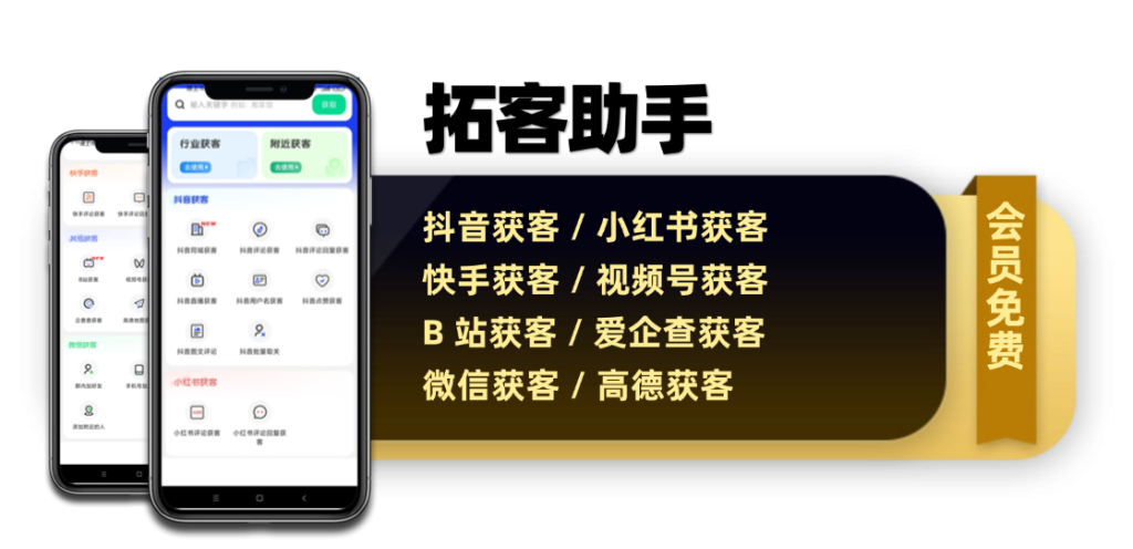 图片[10]-会员工具箱软件集合-星链科技社-全网AI产品推广返佣与创业资源支持平台