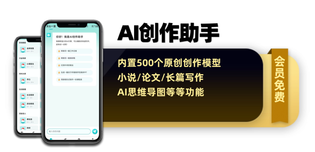 图片[13]-会员工具箱软件集合-星链科技社-全网AI产品推广返佣与创业资源支持平台