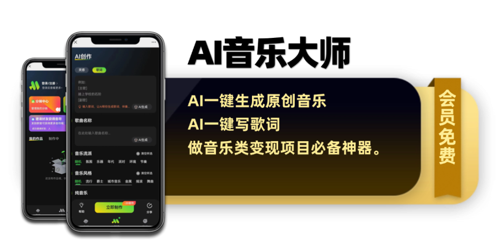 图片[14]-会员工具箱软件集合-星链科技社-全网AI产品推广返佣与创业资源支持平台